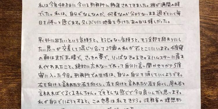 “Nữ hoàng lừa tình” Nhật Bản gửi tâm thư từ sau song sắt