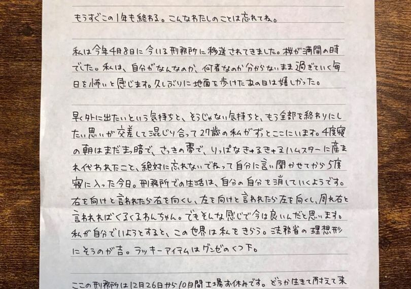 “Nữ hoàng lừa tình” Nhật Bản gửi tâm thư từ sau song sắt